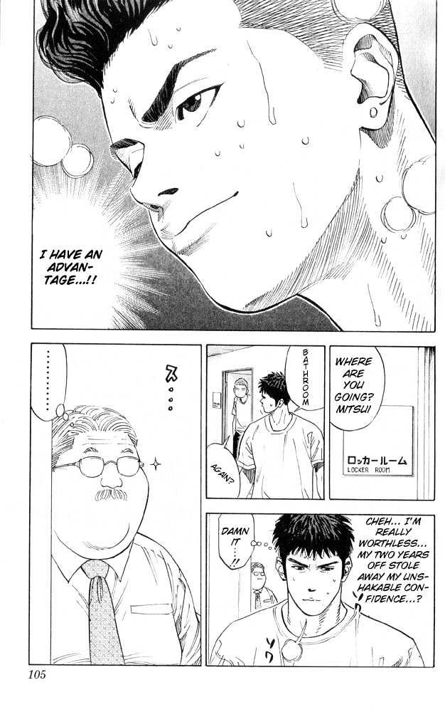 Slam Dunk, Chapter 220 image 17